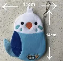 セキセイインコのミニポーチ　1個