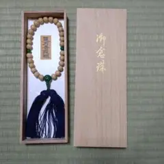 【値下げ】菓子箸　宗徧流好み　茶道具 楽天市場】茶道 道具 宗偏流の通販