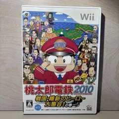 桃太郎電鉄2010 戦国・維新のヒーロー大集合!の巻