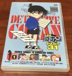 名探偵コナンpart31 レンタルDVD アニメ 全巻セット 名探偵コナンpart31 レンタルDVD アニメ 全巻セット 名探偵