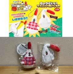 きぐるみ母さん　ちょうどいいマスコットぬいぐるみ　全2種　ハイディ　ニワトリ