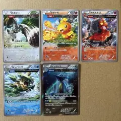 2025年最新】ポケモンカード キングドラ xy5の人気アイテム