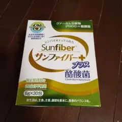 タイヨーラボ サンファイバー ブラス酪酸菌