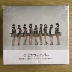【未開封あり】つばきファクトリー CD シングル 6形態セット