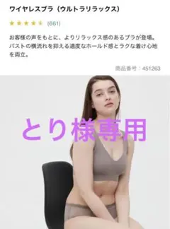 ワイヤレスブラ ウルトラリラックス L brown
