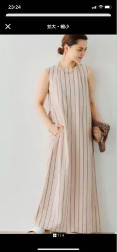 極美品‼️ストライプ ノースリーブ ロングワンピース