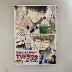 40までにしたい10のこと②