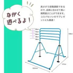 新品 子ども用 鉄棒 室内 耐荷重100kg 5段階調節可 庭 屋外 逆上がり