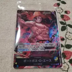 ワンピース カードゲーム ポートガス・D・エース