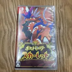 ポケットモンスター スカーレット