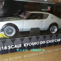 京商　1/18 スカイラインGTR　ケンメリ　ストリートバ一ジョン　レッド Yahoo!オークション -「京商 スカイライン ケンメリ」の落札相場