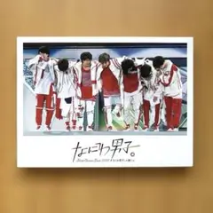 なにわ男子　First Arena Tour なにわ男子しか勝たん