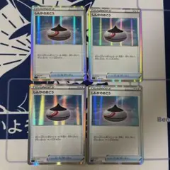 しんかのおこう ミラー 4枚