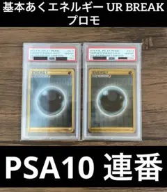 2025年最新】悪エネルギー ur breakの人気アイテム - メルカリ