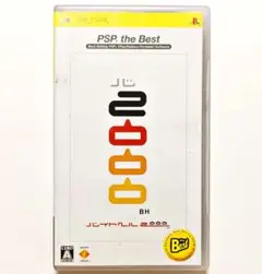 バイトヘル2000 【PSPソフト】
