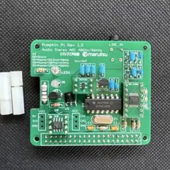 Pumpkin Pi Rev 1.5 オーディオ拡張カード