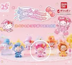 おジャ魔女どれみ サンリオ ガチャガチャ