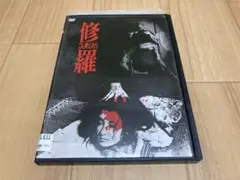 DVD 修羅 DEMONS HDニューマスター版