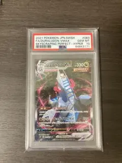 ジュラルドンVMAX HR S7D 摩天パーフェクト 083/067 - メルカリ