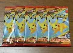 ポケモンカードゲーム プロモカードパック マクドナルド 5パック 未開封