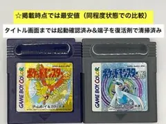 即購入不可（29-10)ゲームボーイ GB ポケットモンスター金・銀