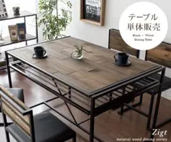 ダイニングテーブル ダークブラウン 長方形