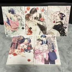 夫婦と結婚セット 女性漫画 5冊
