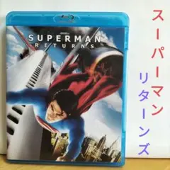 スーパーマン リターンズ 【ブルーレイ】