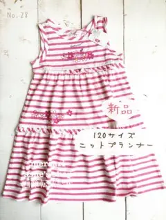 No.28：新品♡120サイズ【KPニットプランナー】ミミちゃんワンピース女の子