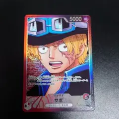 ワンピースカード 受け継がれる意志 リーダーパラレル サボ