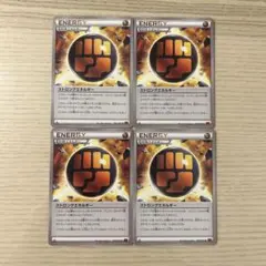 ストロングエネルギー U XY3 ライジングフィスト 096/096