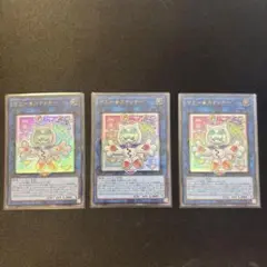 遊戯王 ヤミースナッチー ウルトラ 3枚