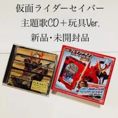仮面ライダーセイバー 主題歌CD ブレイブドラゴン ワンダーライドブック 新品
