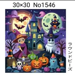 ダイヤモンドアートキット No1546
