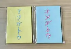 おもしろポチ袋　ありがとう　おめでとう　人文字　2点セット　お祝い　感謝