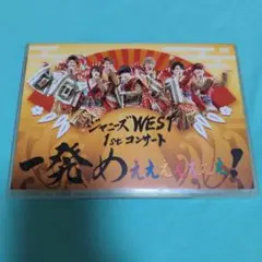 WEST. 一発めぇぇぇぇぇぇぇ！通常盤　DVD
