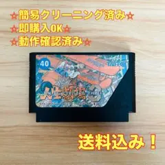 爆笑 人生劇場3 ファミコン レトロ ソフト
