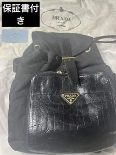 PRADA プラダ テスート リュック