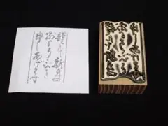 年賀状　スタンプ　謹んで新年のおよろこびを申しあげます