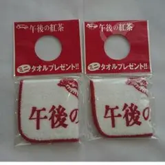 紅茶のロゴ入りミニタオル