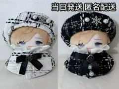 2枚セット！ぬい服10cm 着ぐるみ服 着せ替え ポンチョ 白&黒 ツイード服
