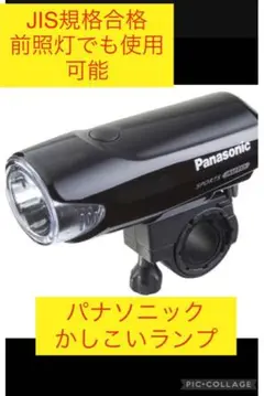 パナソニック LED スポーツかしこいランプ ワイドパワー ブラック