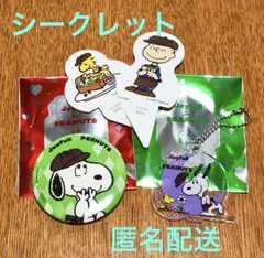 【新品未使用】ジョイフル スヌーピー 缶バッジ キーホルダー シークレットセット