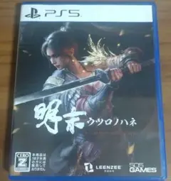 PS5 明末:ウツロノハネ