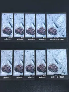 スモーカー　ドンカード　ノーマル　10枚セット