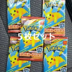 ポケモンカード　プロモカードパック　ハッピーセット