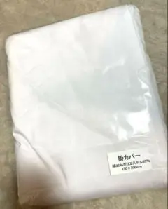ホワイト　掛け布団カバー