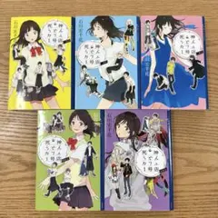 死神うどんカフェ1号店 全5巻セット