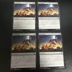 MTG 熱狂的な献上 4枚　a
