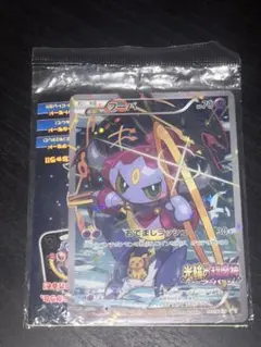 光輪の超魔神 フーパ 入場者プレゼント PROMO XYシリーズプロモ　開封済み